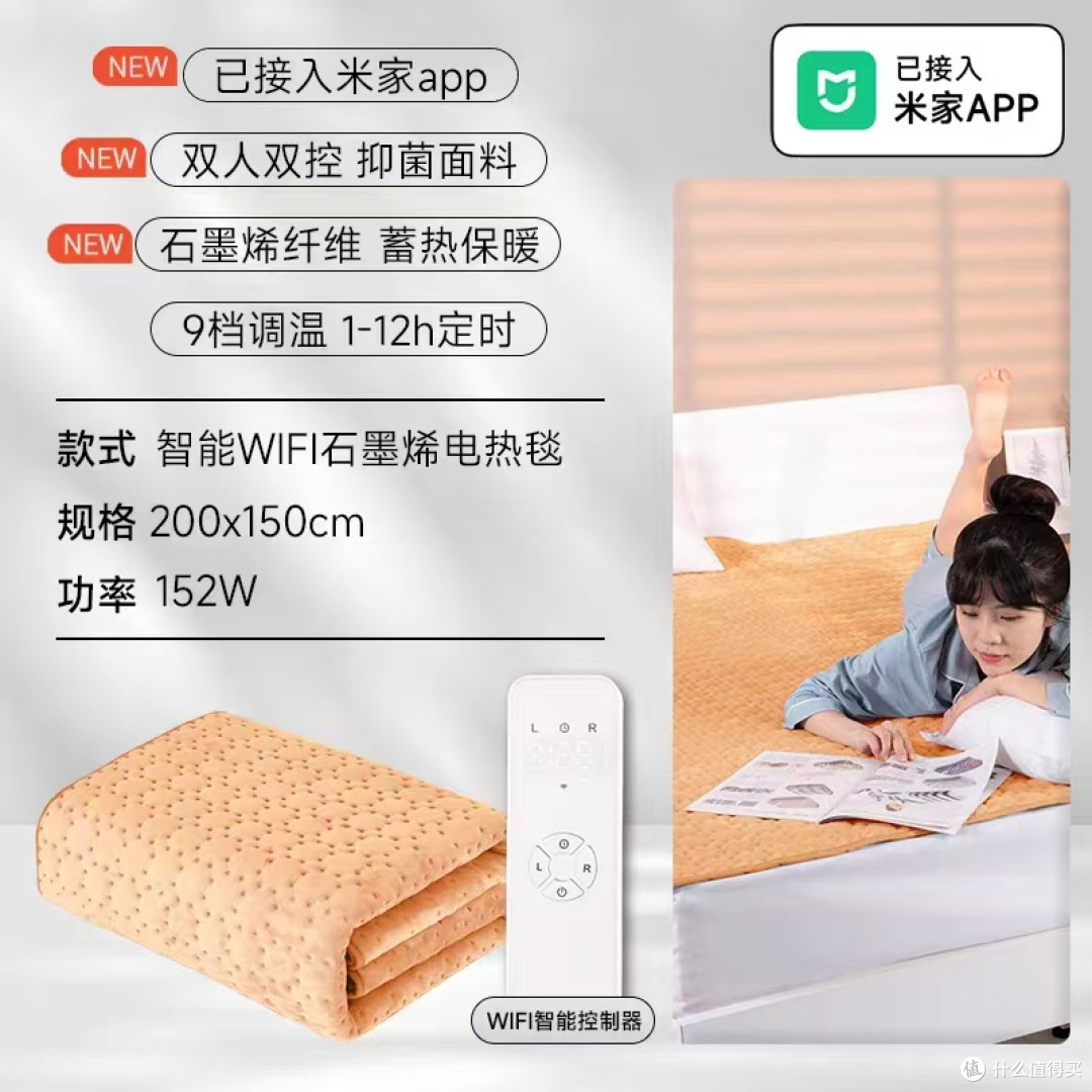 2026过冬实测|换了3款电热毯才懂:老牌+智能才是真的香