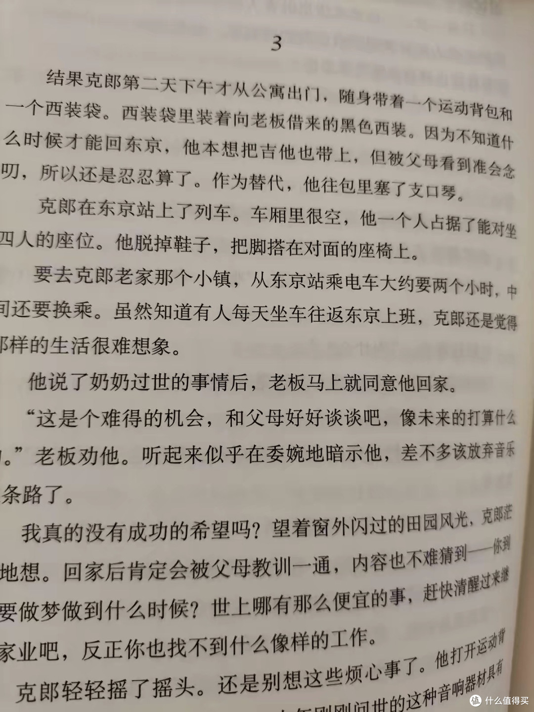 一封信，串联起跨越三十年的温柔