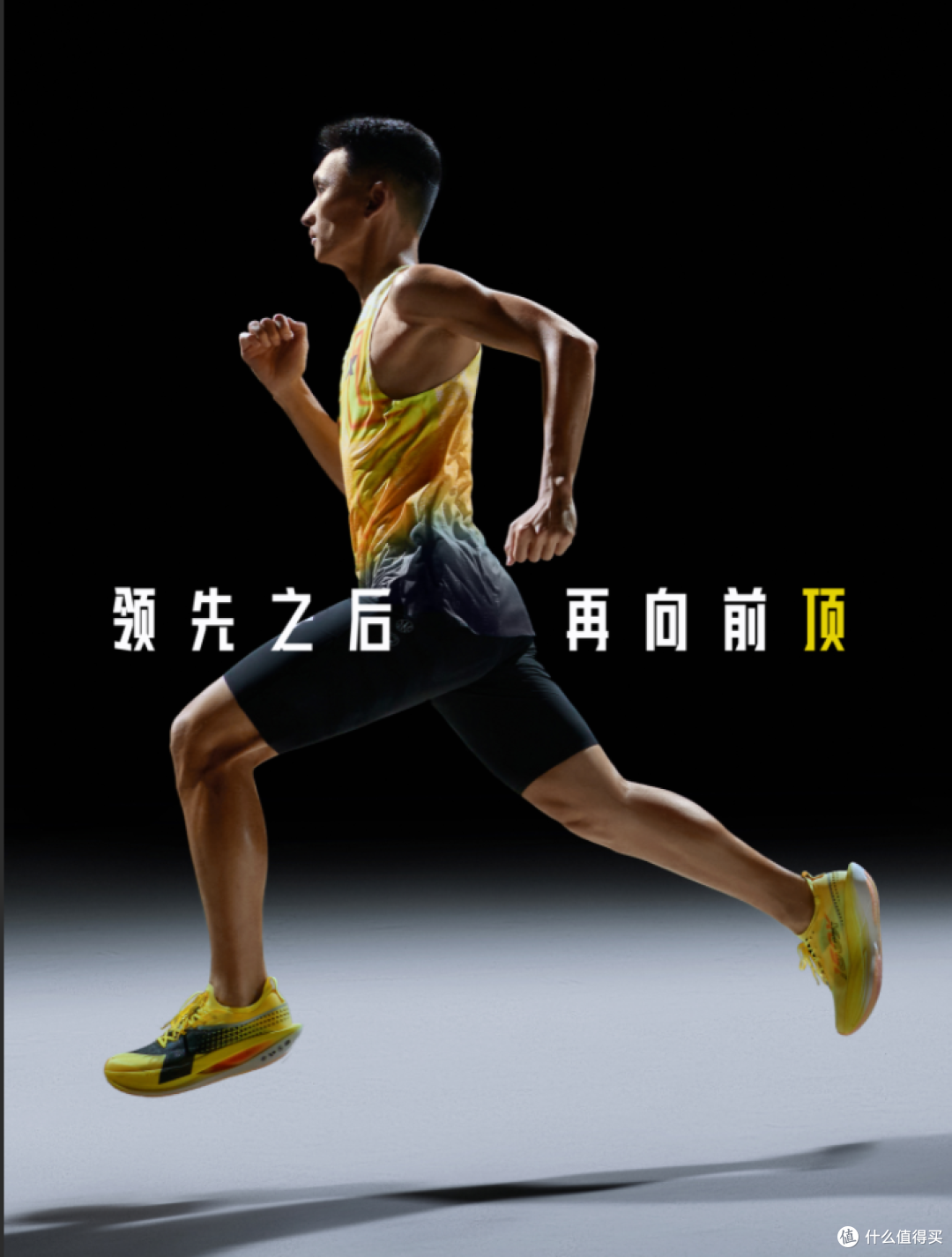 竞速碳板跑鞋推荐:推进和稳定如何兼顾?从三层中底与碳板找答案