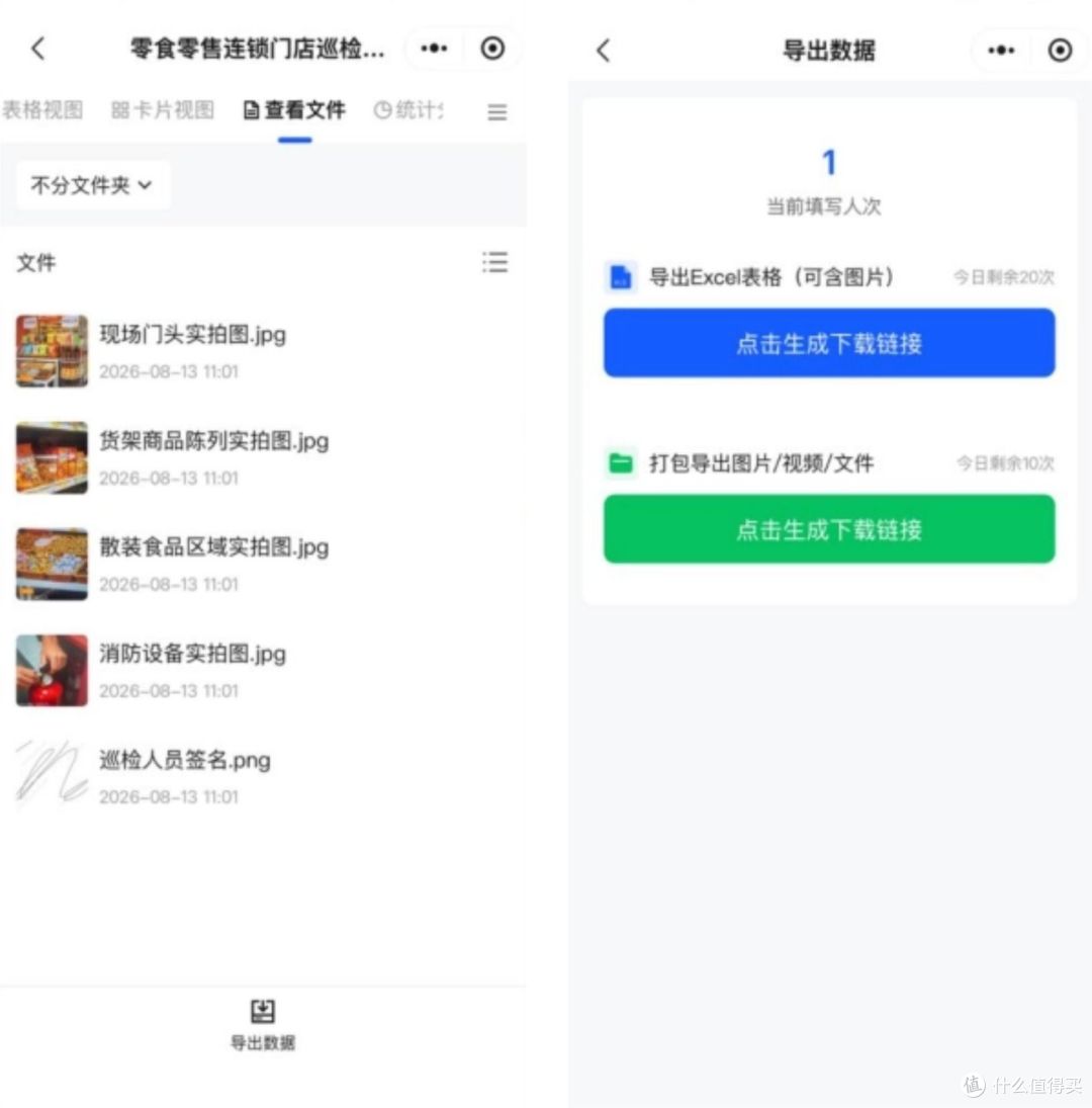 2026连锁门店AI巡检工具评测:4款热门工具优劣势对比