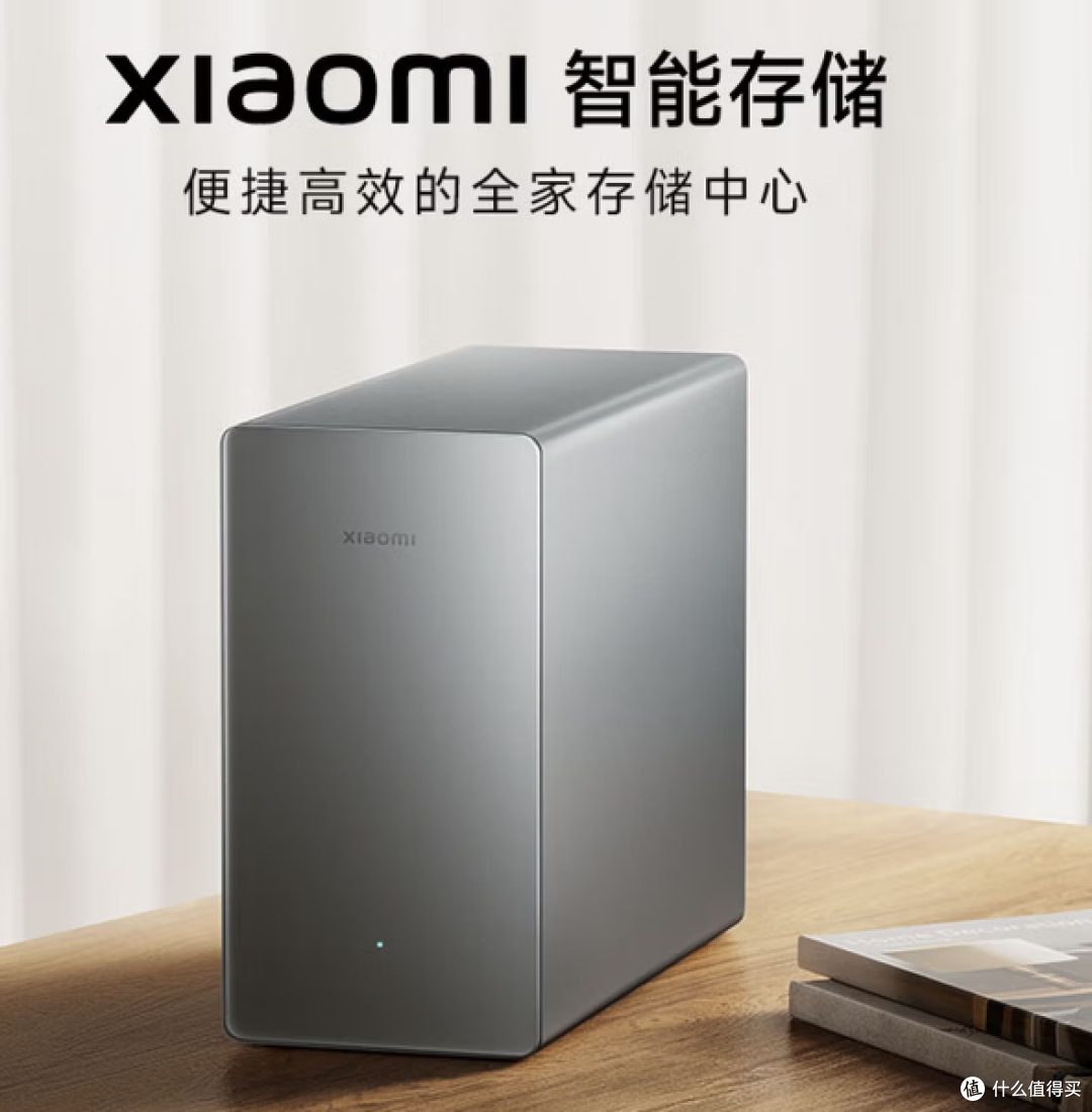 小米 NAS 一日实测:期待多年的私有云,上手落差明显
