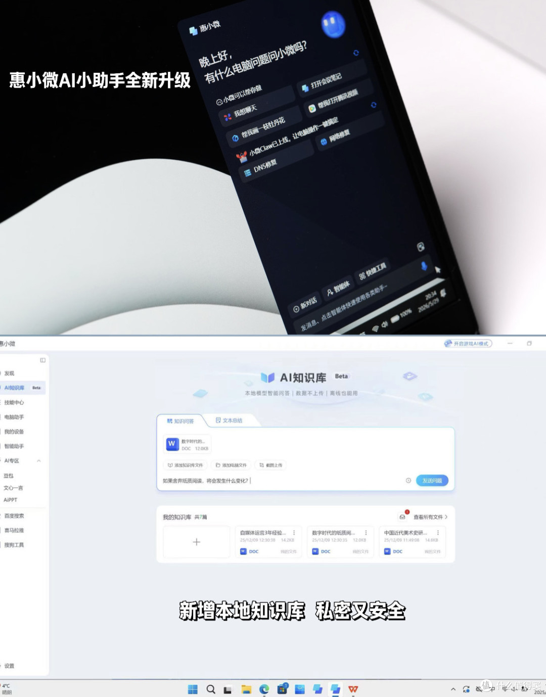 16寸大屏才1.9kg?星Book Pro 16通勤办公太香了