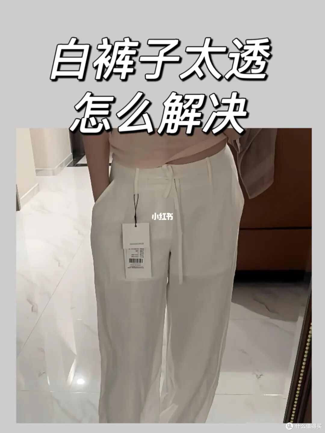提醒:这5种“网红裤”,穿出门真的会“社死”!太尴尬了!