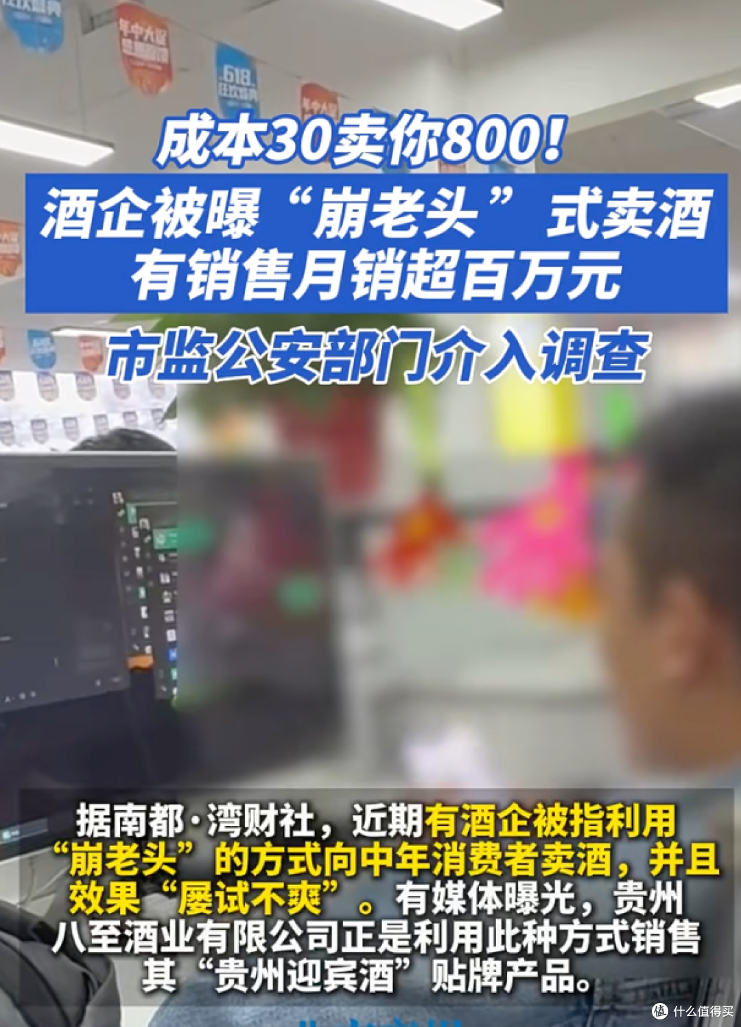 白酒圈最近有点魔幻:红包会穿越、假酒藏虫、"美女"卖酒的竟是抠脚大汉