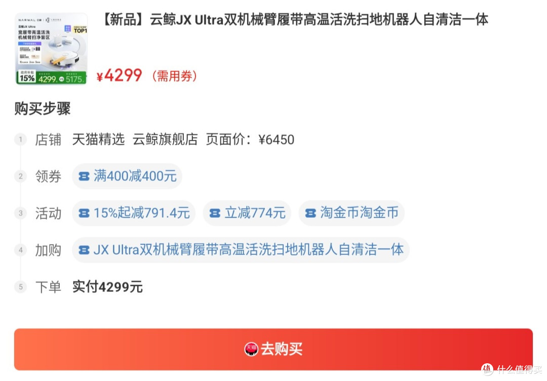 十年家务解放｜云鲸JX Ultra，解锁居家松弛感