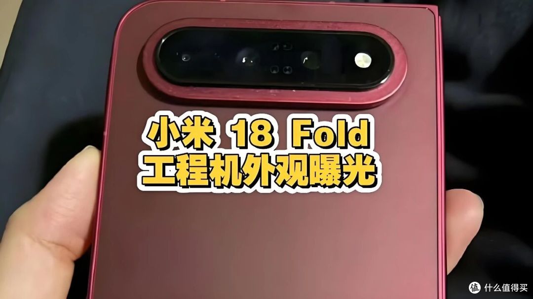 玄戒O3为什么首发给小米18 Fold,而不是数字旗舰!