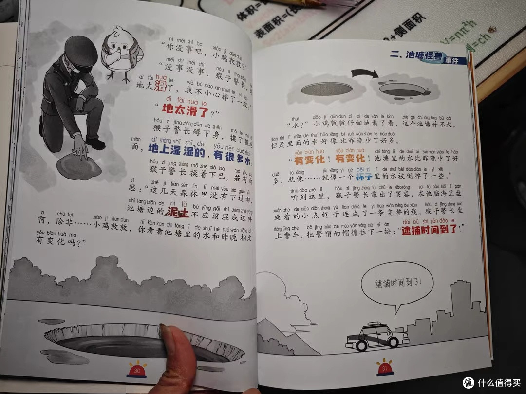 拒绝无效刷题练逻辑,这套探案书让娃主动锻炼思维还不抵触