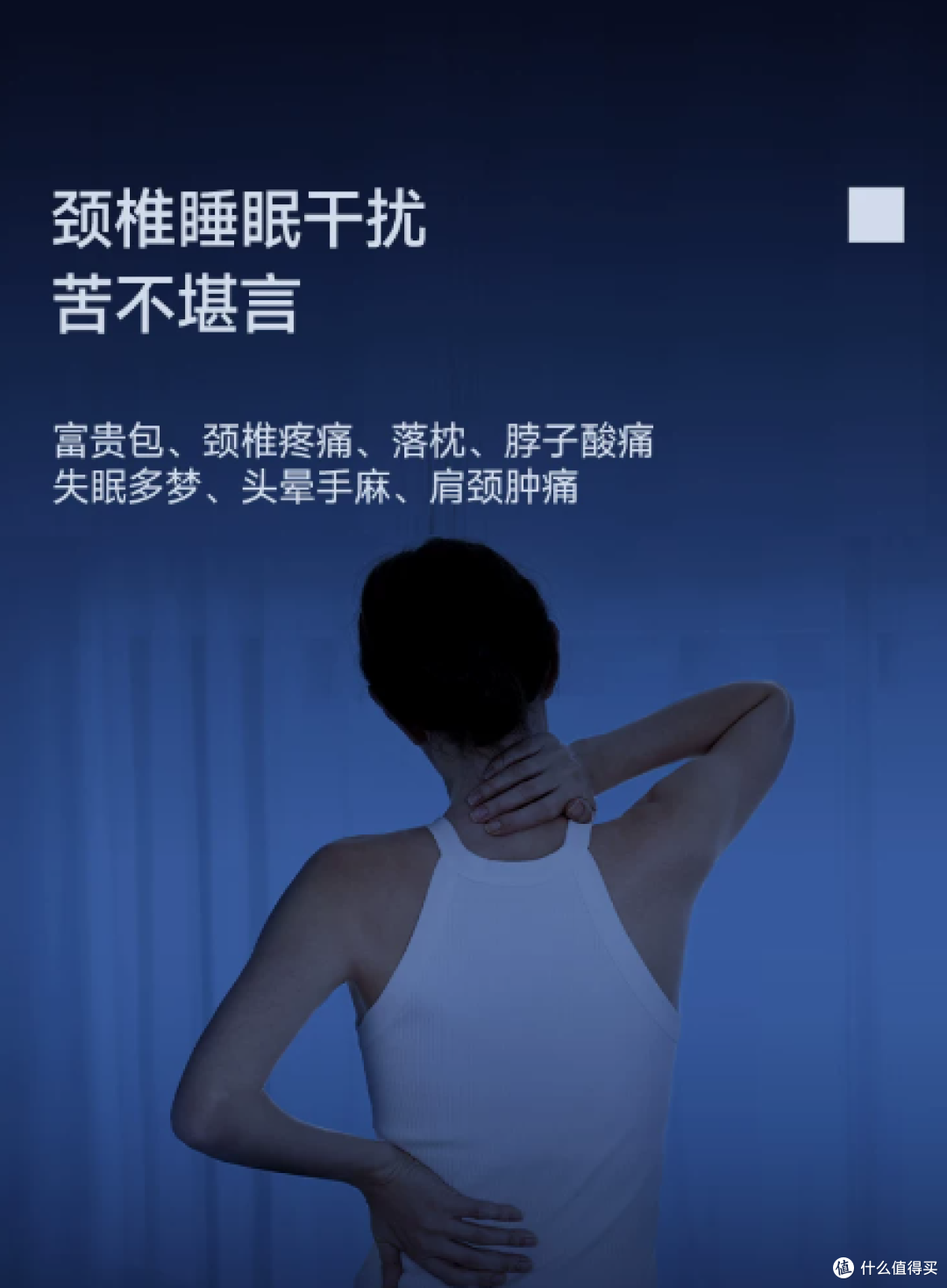 成年人的治愈，从一夜好眠开始。
