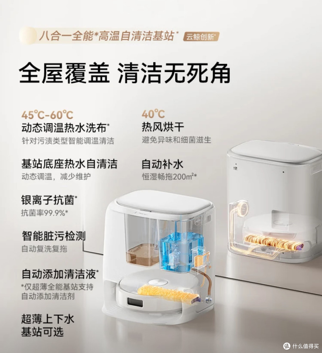 实现光脚自由,云鲸J6水箱版让家务彻底躺平,普通人真实使用心得