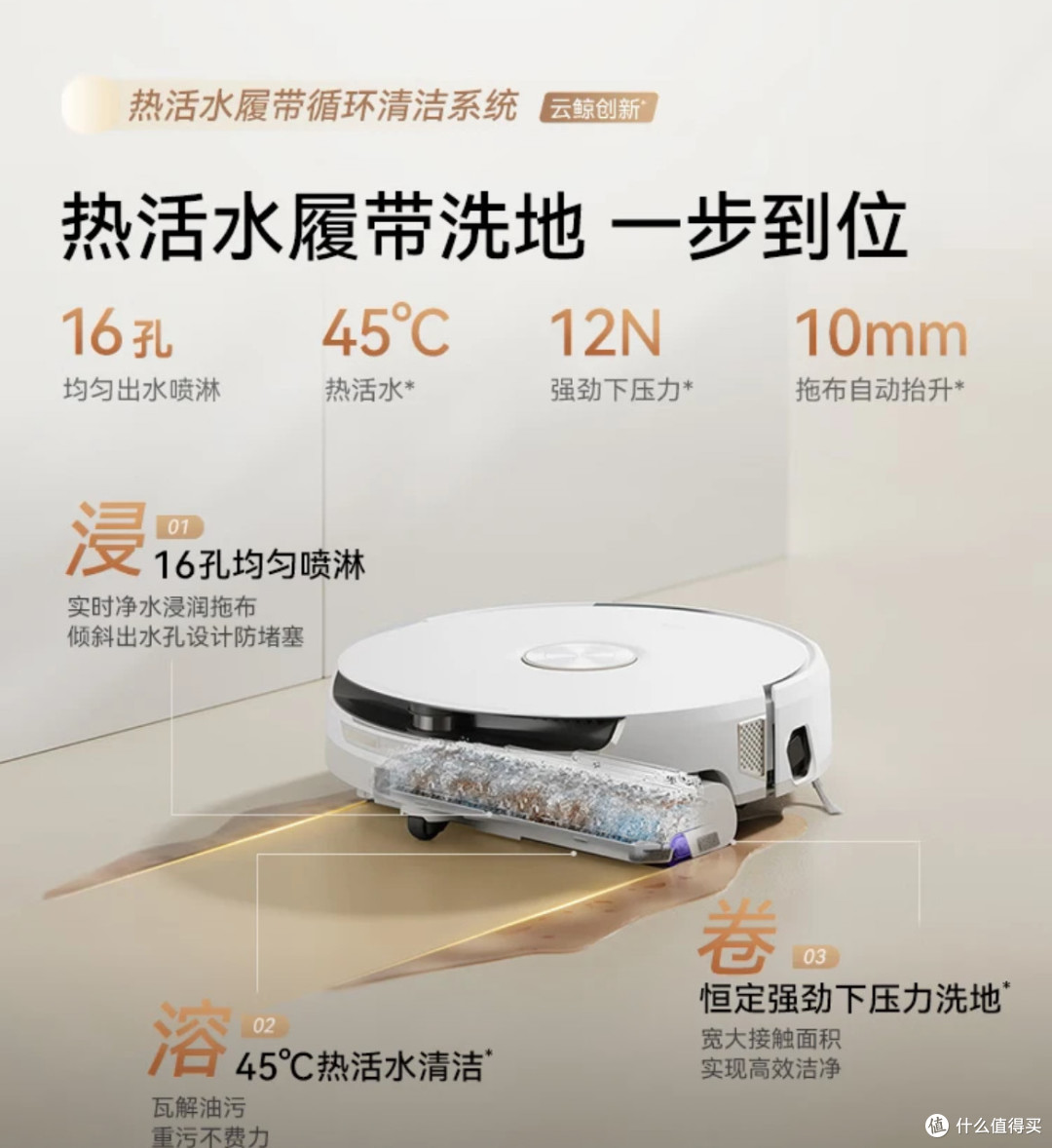 实现光脚自由,云鲸J6水箱版让家务彻底躺平,普通人真实使用心得