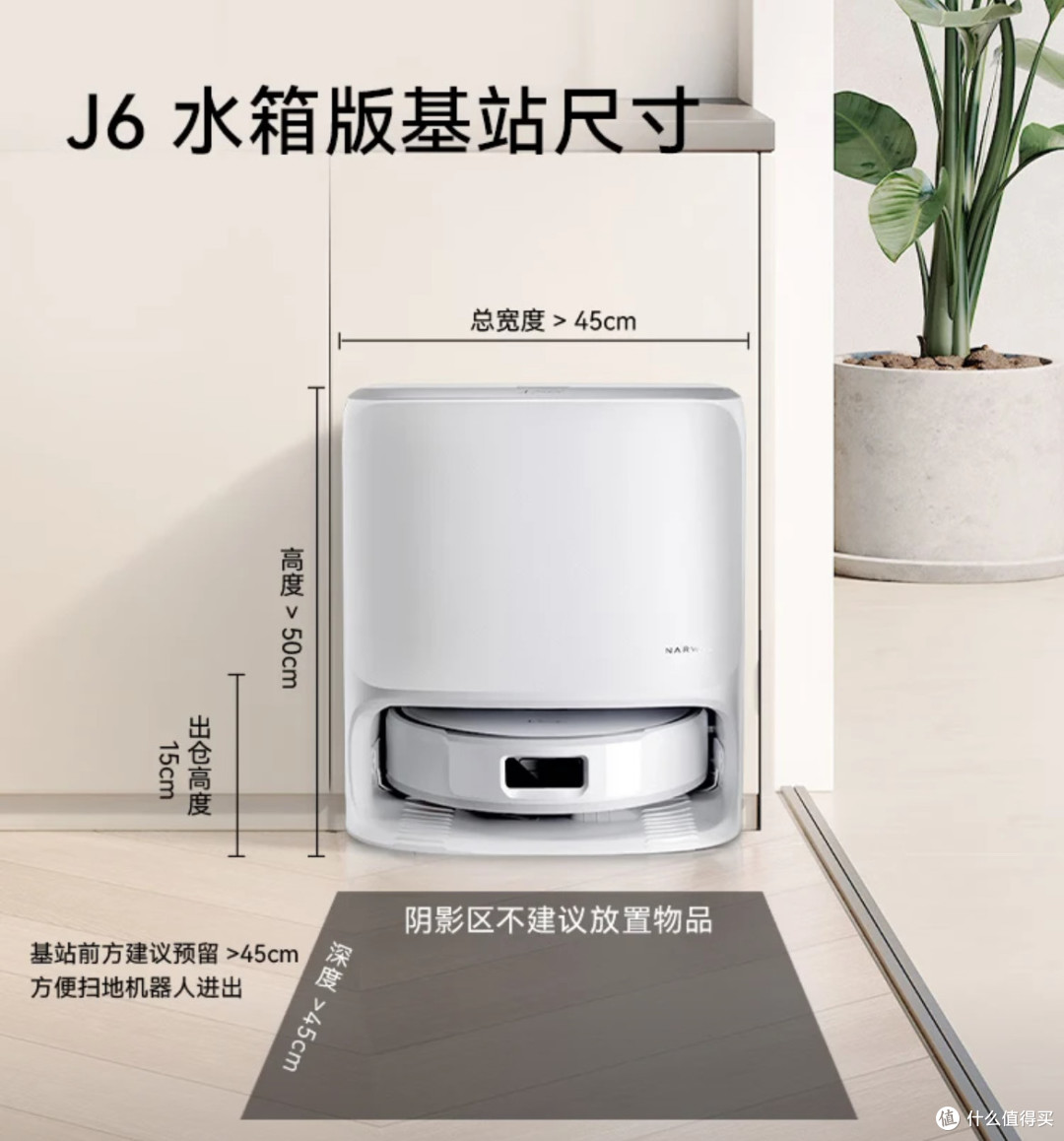 实现光脚自由,云鲸J6水箱版让家务彻底躺平,普通人真实使用心得