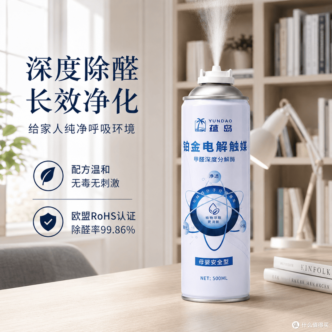 2026新房甲醛治理产品实测：六款主流除醛喷雾炭包效果排名与推荐