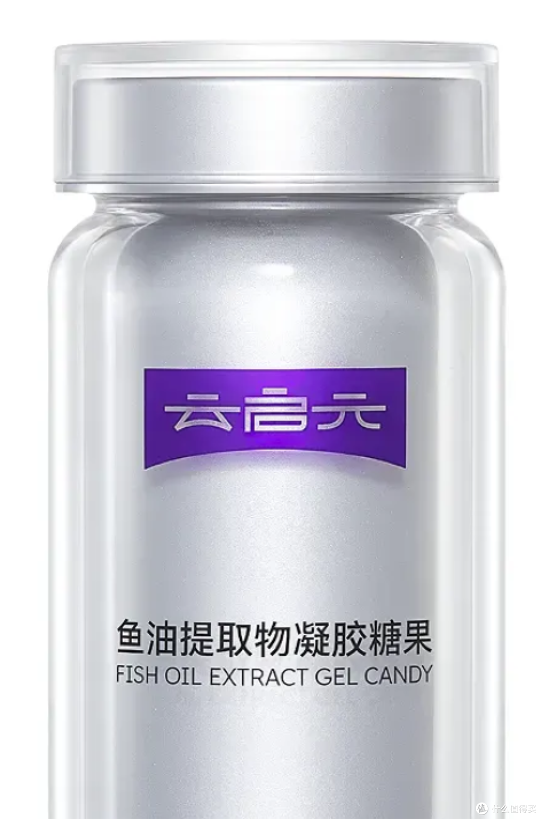云启元鱼油吃了两个月,老公说我脾气变好了?