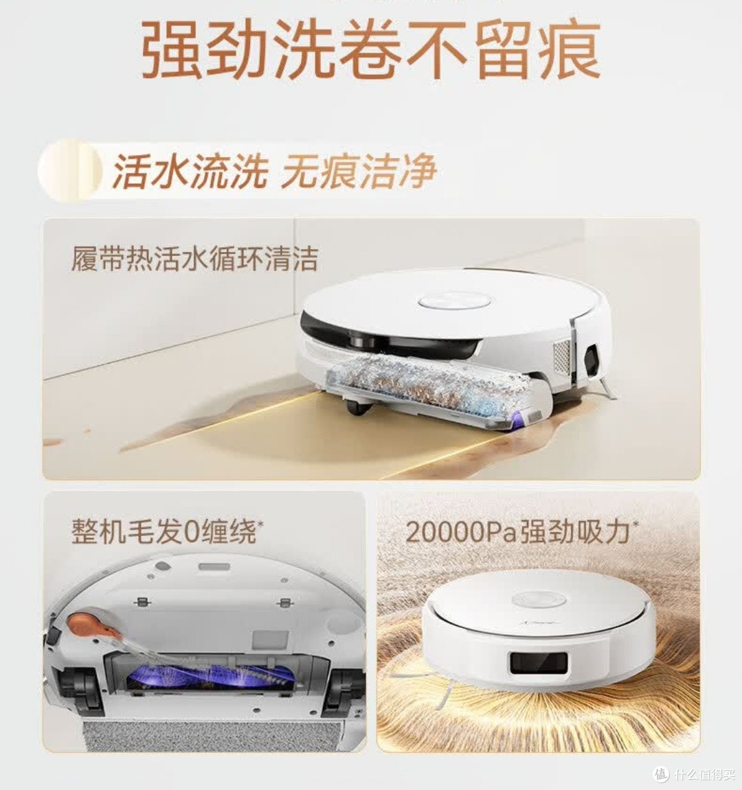 云鲸J6扫地机器人真正解放双手