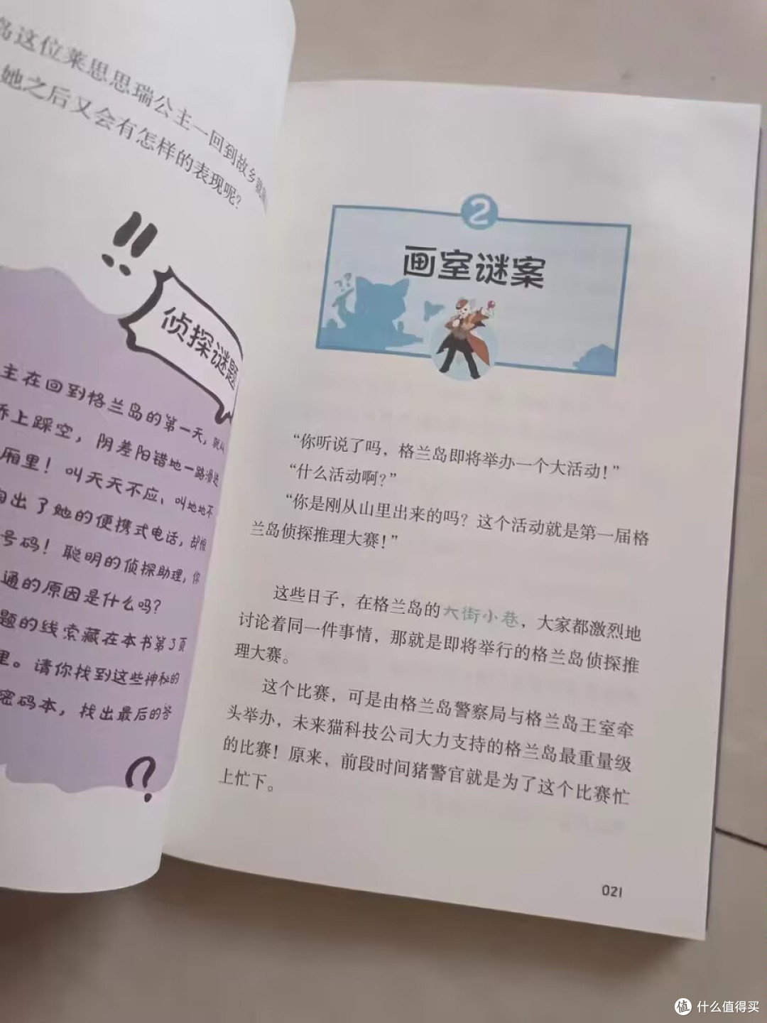 告别“阅读困难户”，这套侦探书让孩子捧着书舍不得撒手