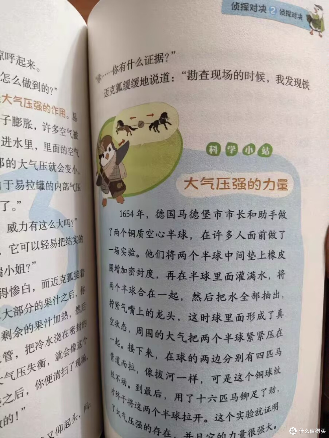 告别“阅读困难户”，这套侦探书让孩子捧着书舍不得撒手