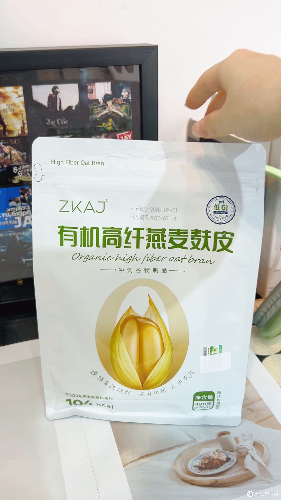 本命减脂代餐✅中科爱伽有机燕麦麸皮