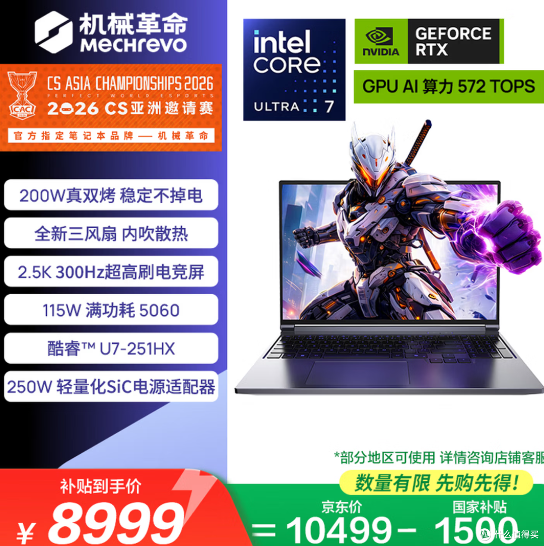 推荐四款万元游戏本，备战国产大作《影之刃零》