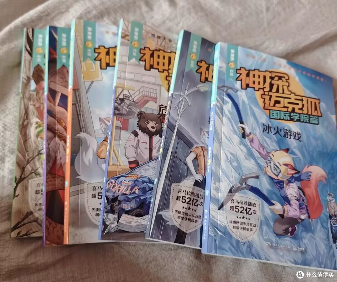 神探迈克狐激发科学探索欲,培养了孩子自主阅读的好习惯