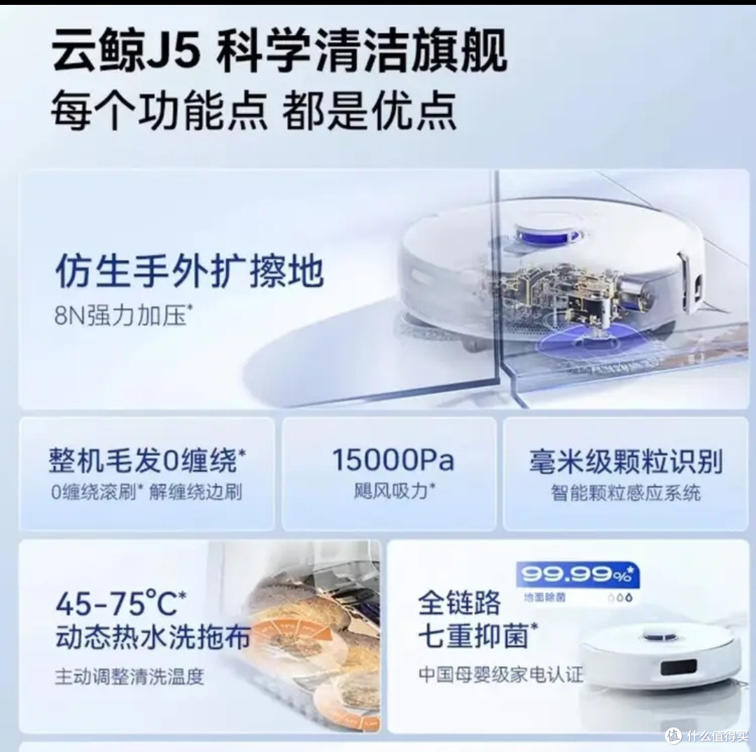 云鲸j5扫地机器人水箱版