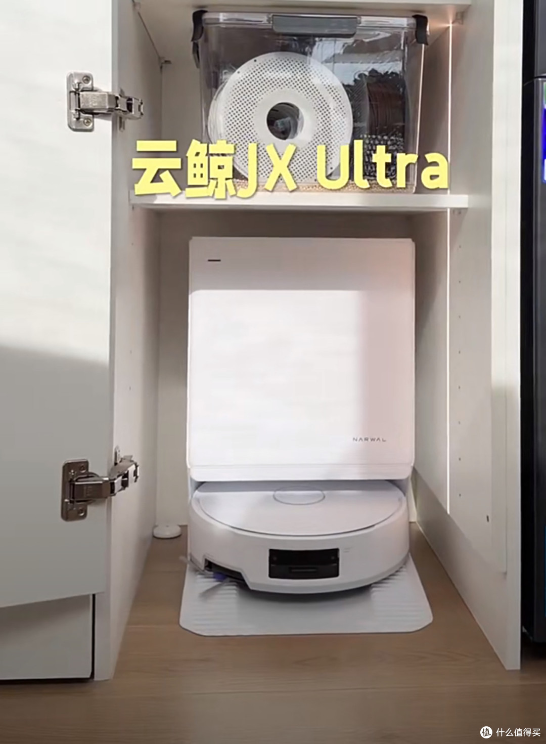 云鲸JX Ultra，解锁居家松弛感