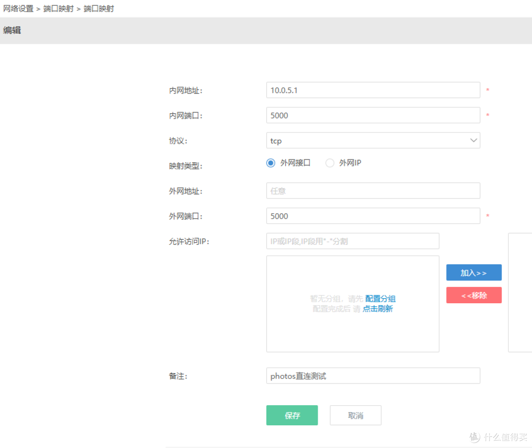 群晖synology photos手机APP上传照片慢或外网连接不到的问题