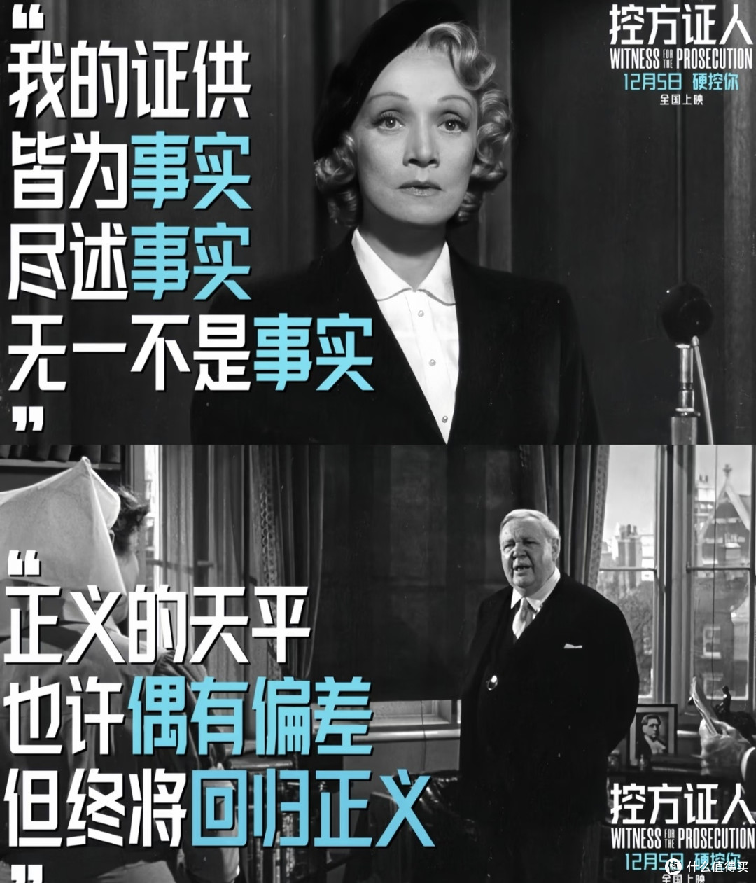封神悬疑经典,深度解读《控方证人》的层层骗局
