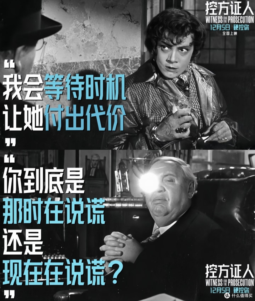 封神悬疑经典,深度解读《控方证人》的层层骗局