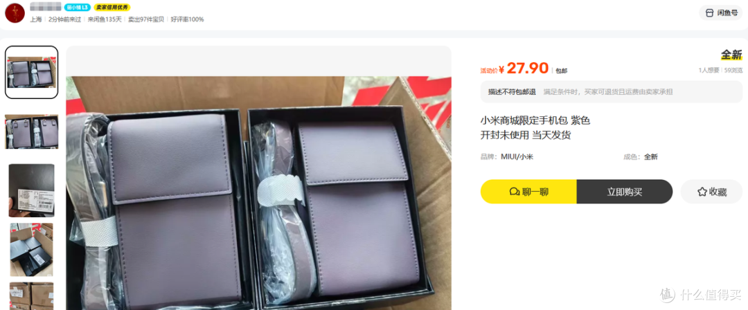 原价199的小米手机包，现在20多块钱就能拿下，你感觉有用吗？