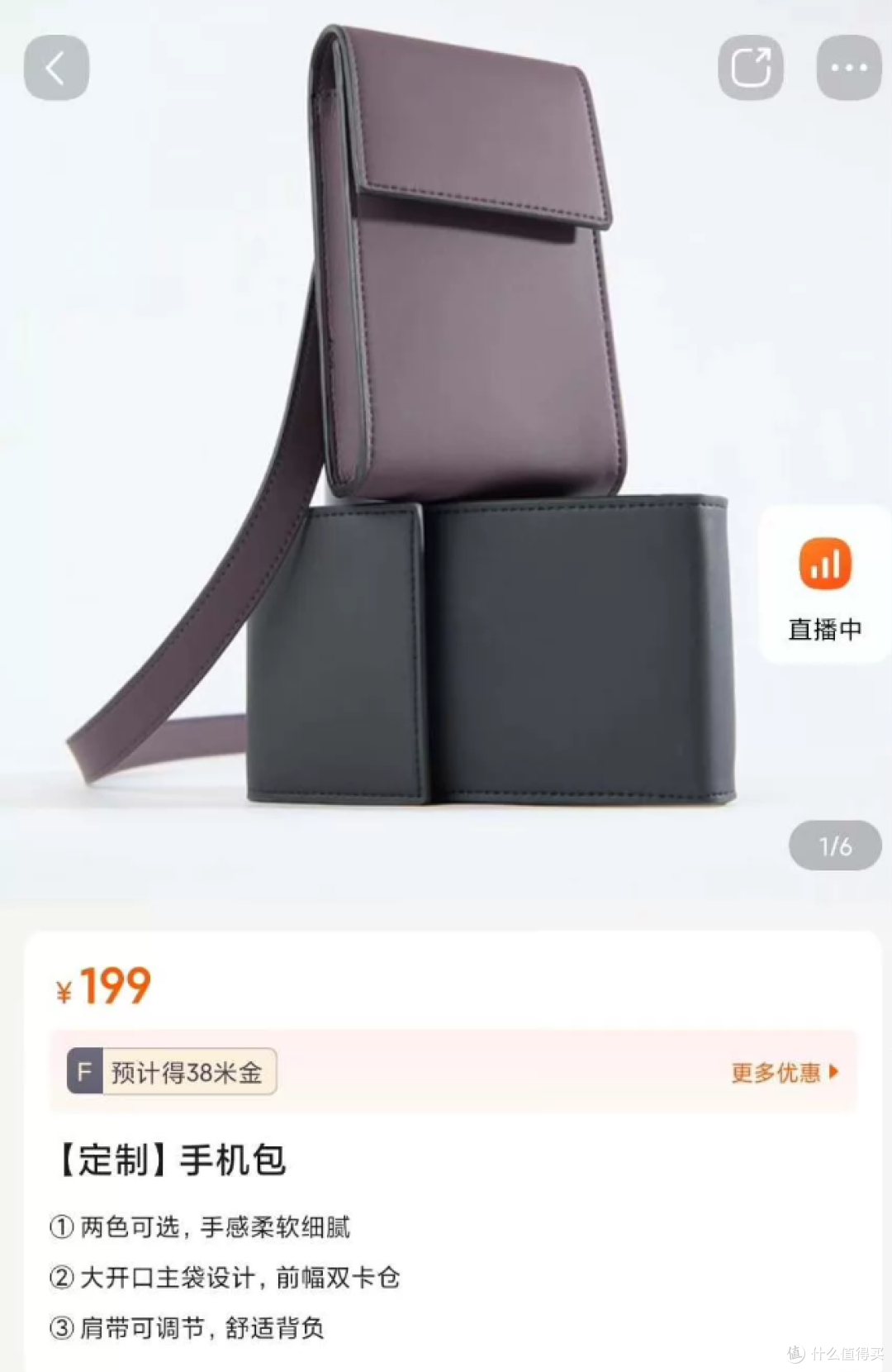 原价199的小米手机包，现在20多块钱就能拿下，你感觉有用吗？