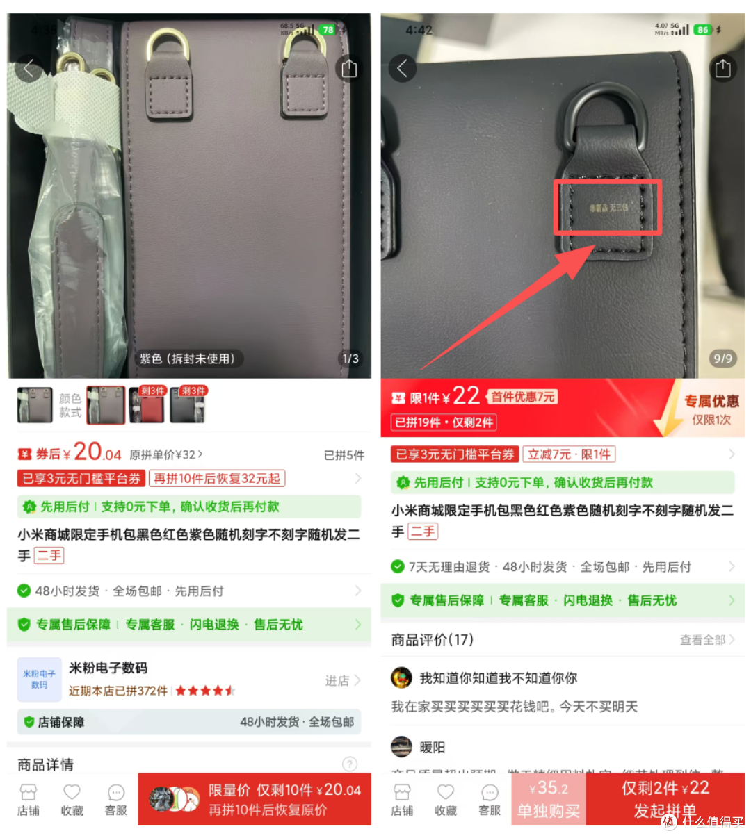 原价199的小米手机包，现在20多块钱就能拿下，你感觉有用吗？