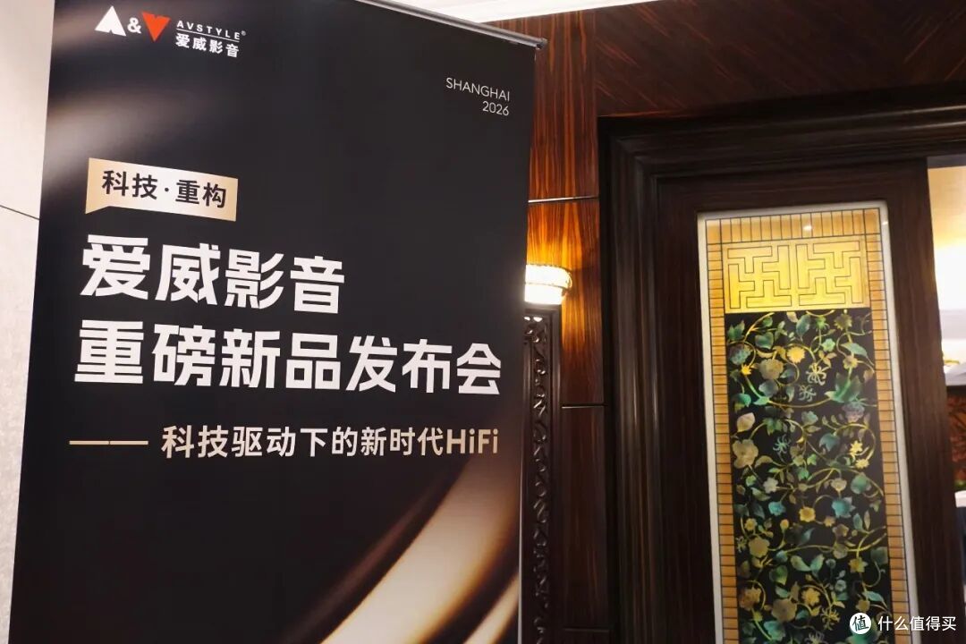 行业资讯 | 爱威影音Q3新品发布会圆满落幕：艺术与声学的盛宴