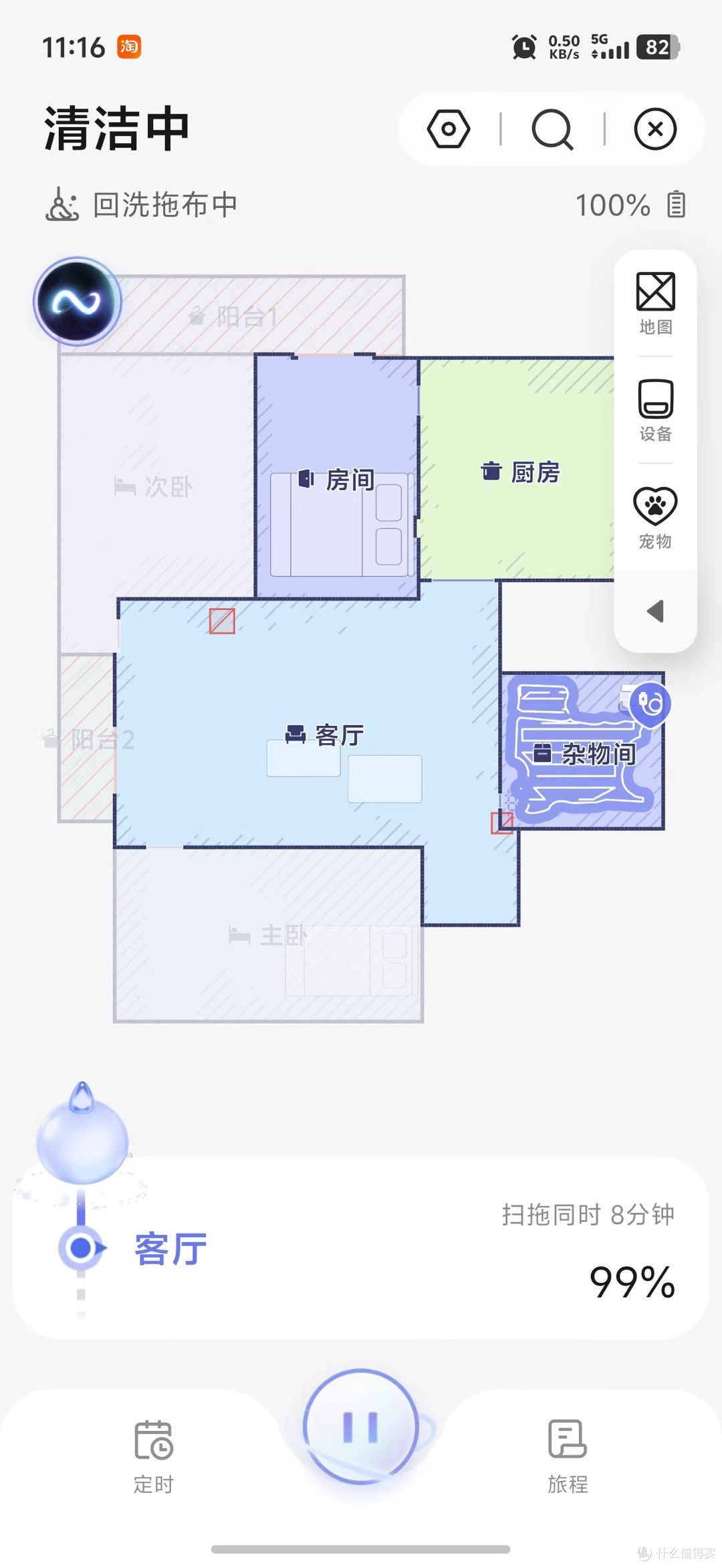 这台"田螺姑娘"让我戒掉了拖地