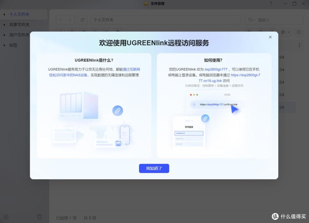 绿联 DXP2800 GT,新手也能玩明白的万兆 NAS,家庭私有云闭眼入