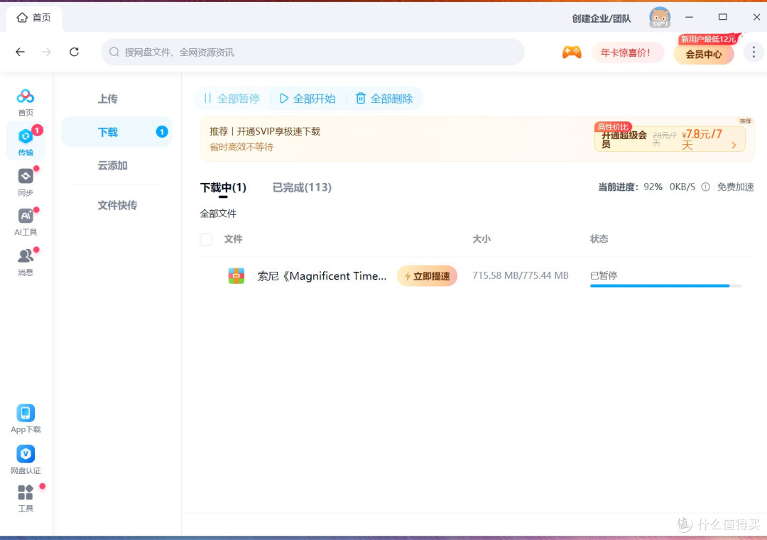 绿联 DXP2800 GT,新手也能玩明白的万兆 NAS,家庭私有云闭眼入