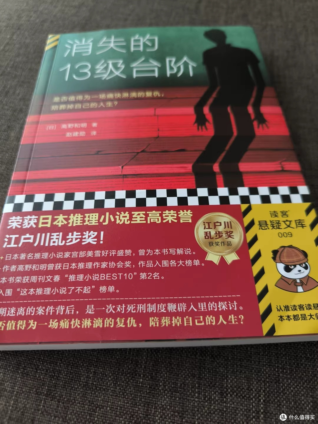 台阶尽头,正义与救赎何处安放