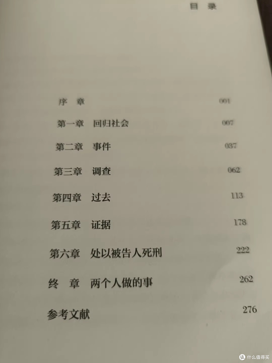 台阶尽头,正义与救赎何处安放