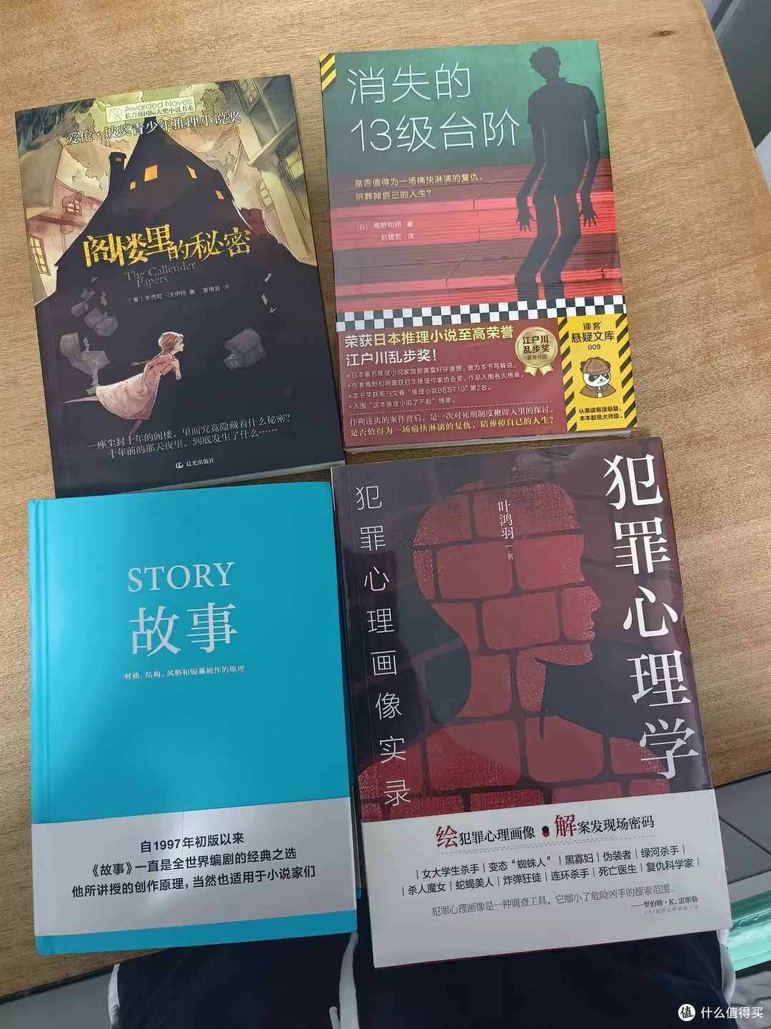 台阶尽头,正义与救赎何去何从
