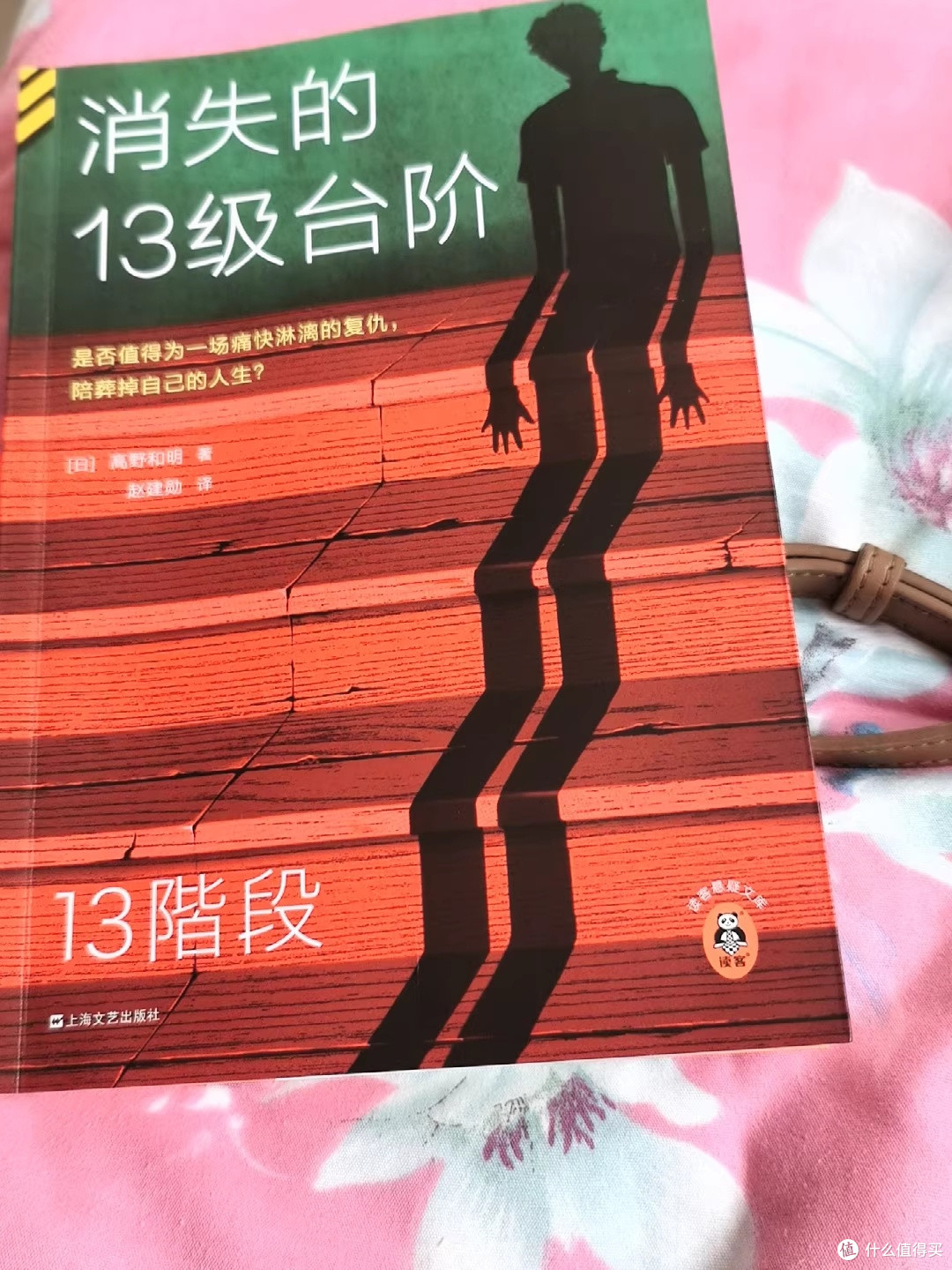 台阶尽头,正义与救赎何去何从