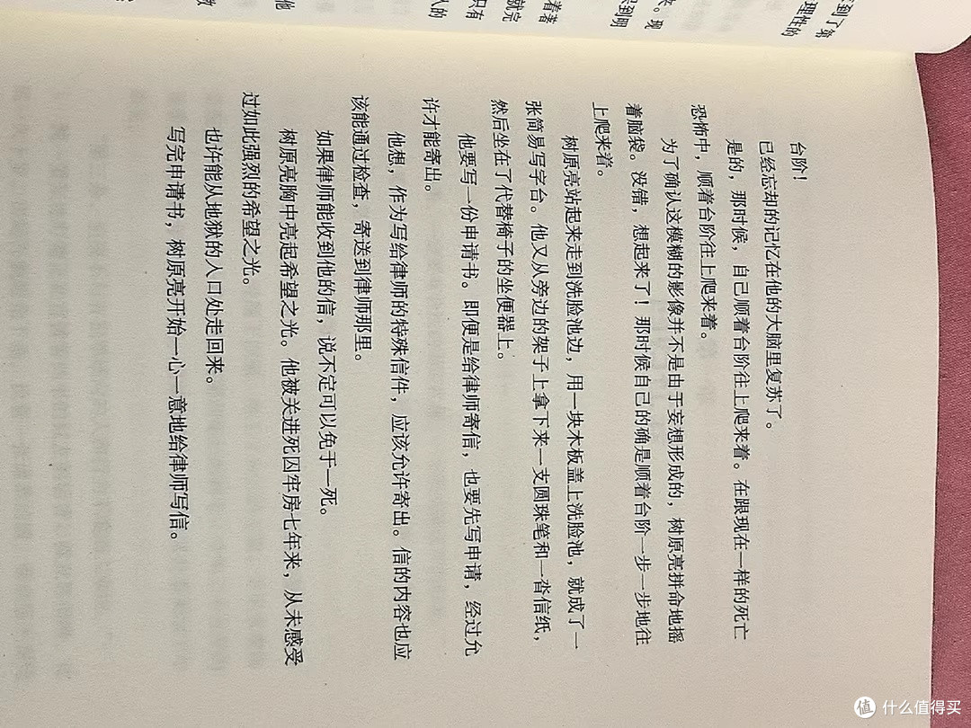 台阶尽头，正义与救赎何去何从