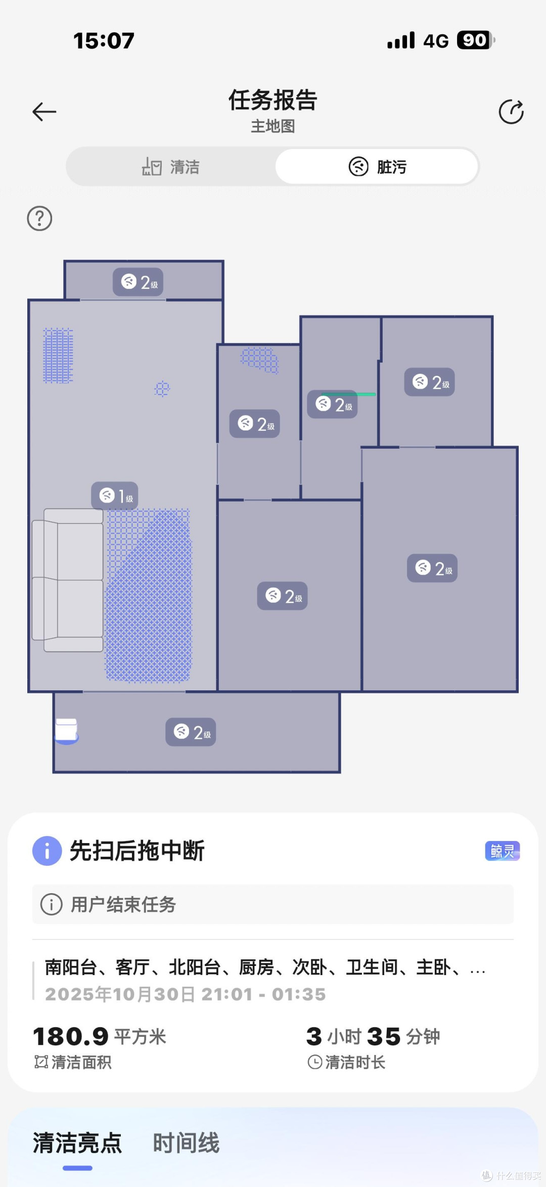 云鲸J6上下水版实测体验