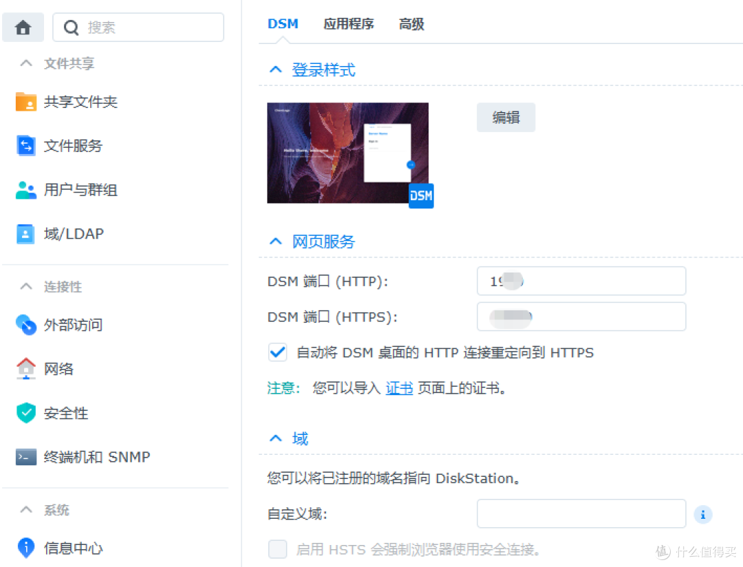 群晖synology photos手机APP上传照片慢或外网连接不到的问题