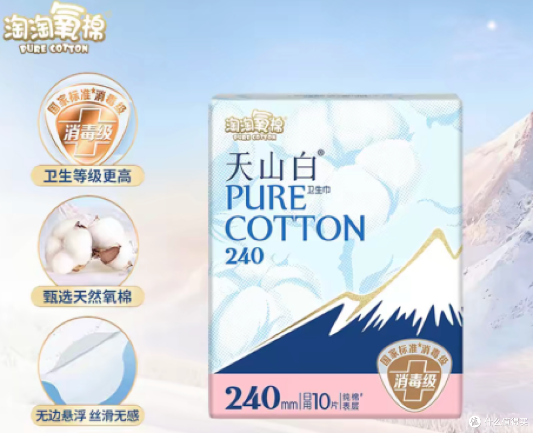 担心卫生巾品牌出问题？先看具体产品、抽检批次和购买渠道