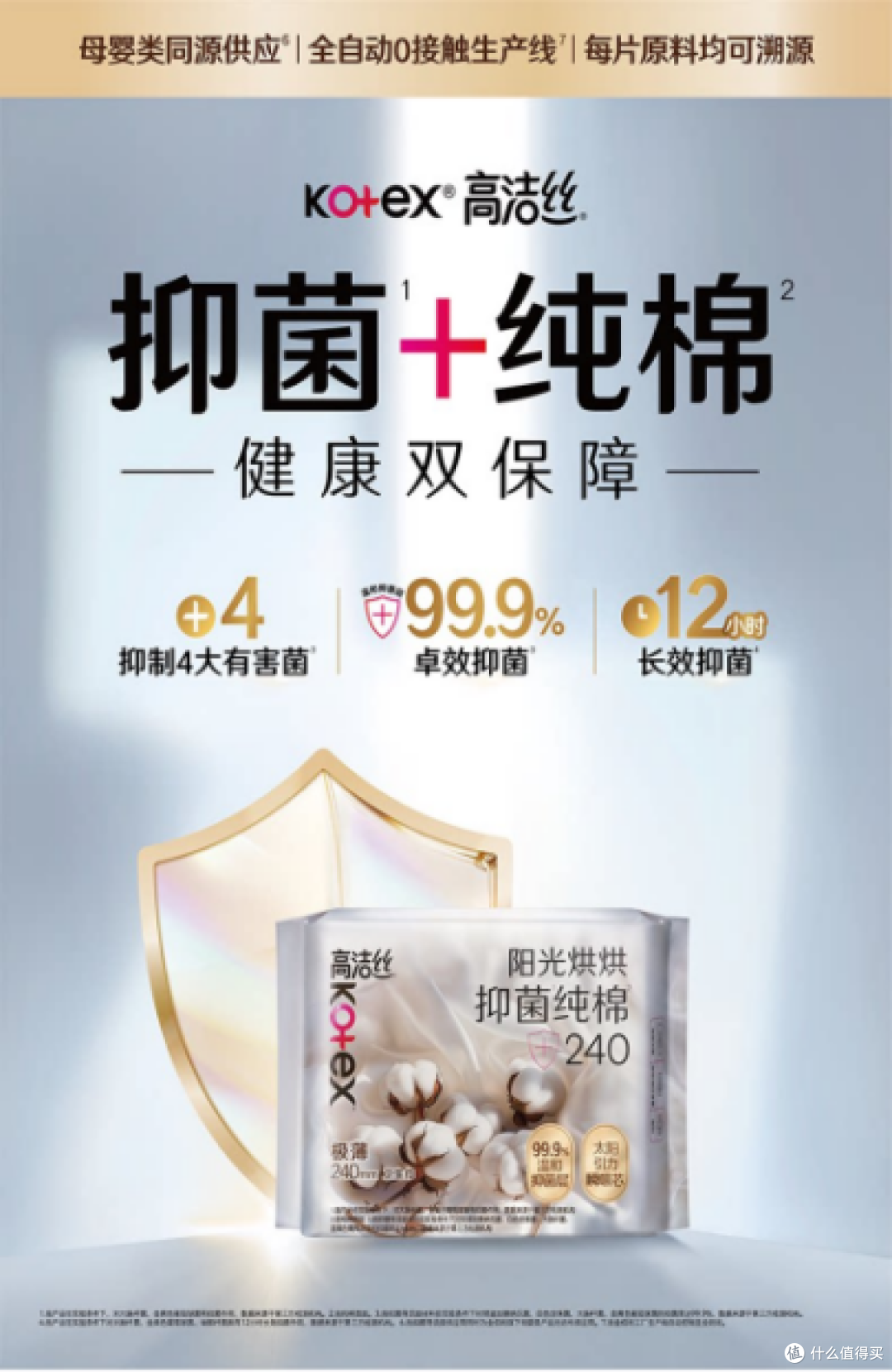 担心卫生巾品牌出问题？先看具体产品、抽检批次和购买渠道