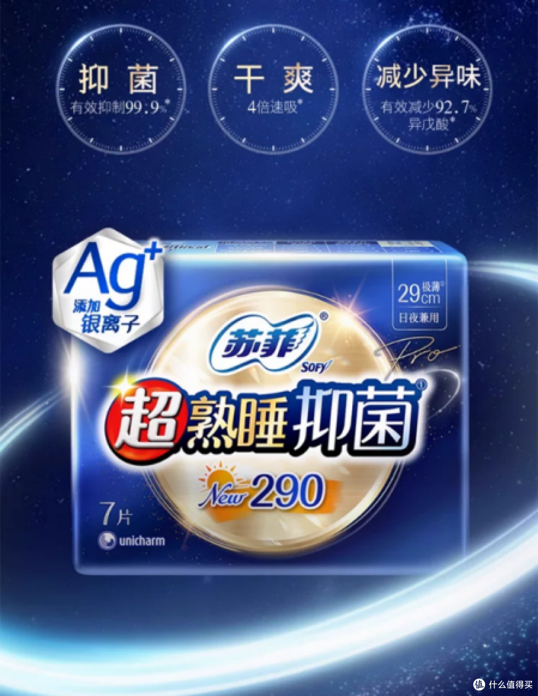 担心卫生巾品牌出问题？先看具体产品、抽检批次和购买渠道