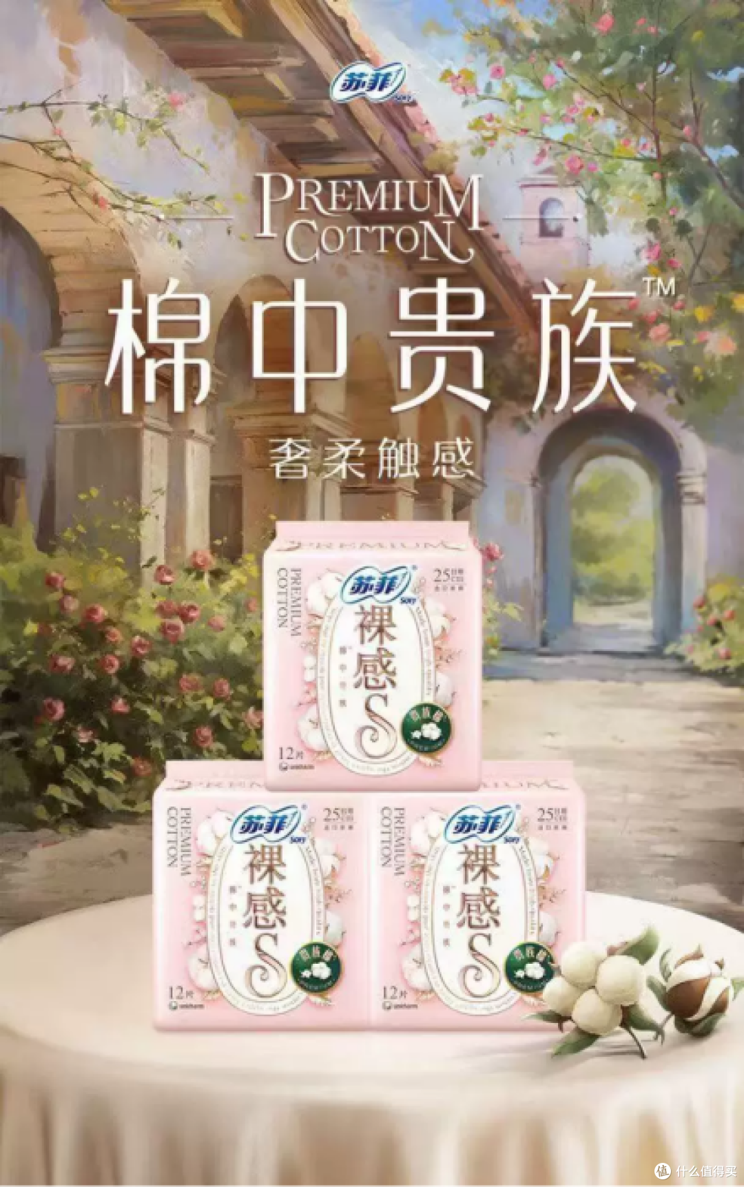 担心卫生巾品牌出问题？先看具体产品、抽检批次和购买渠道