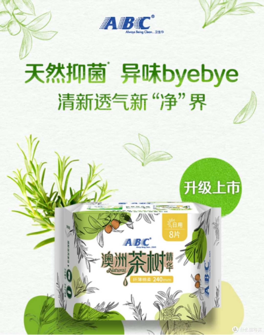担心卫生巾品牌出问题？先看具体产品、抽检批次和购买渠道