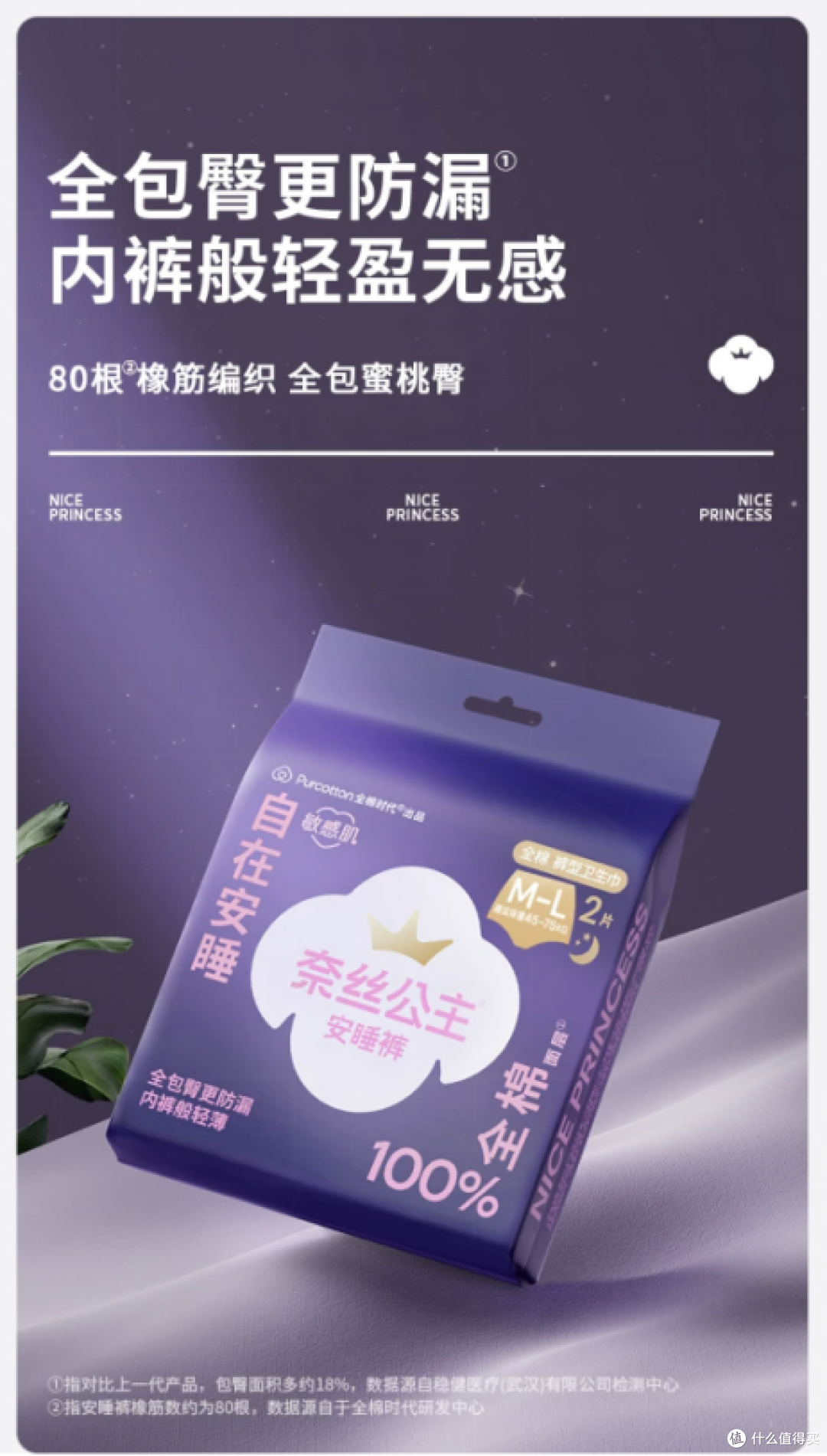 担心卫生巾品牌出问题？先看具体产品、抽检批次和购买渠道