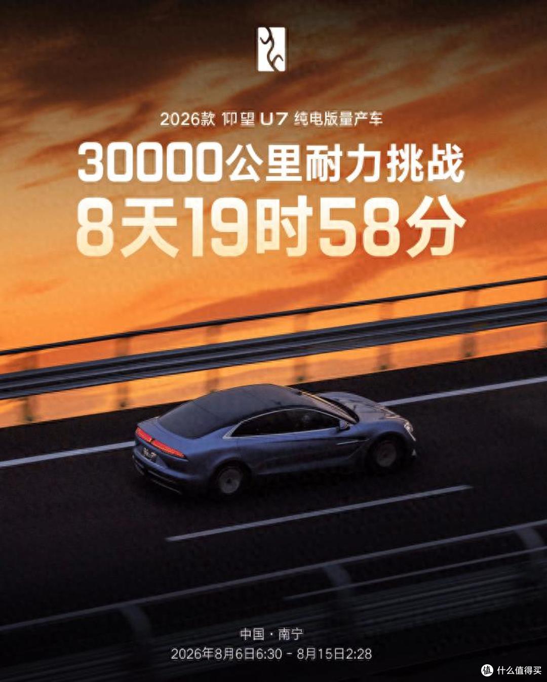 9天3万公里淬炼量产实力，仰望U7驾驶者大会解锁豪华驾控新可能