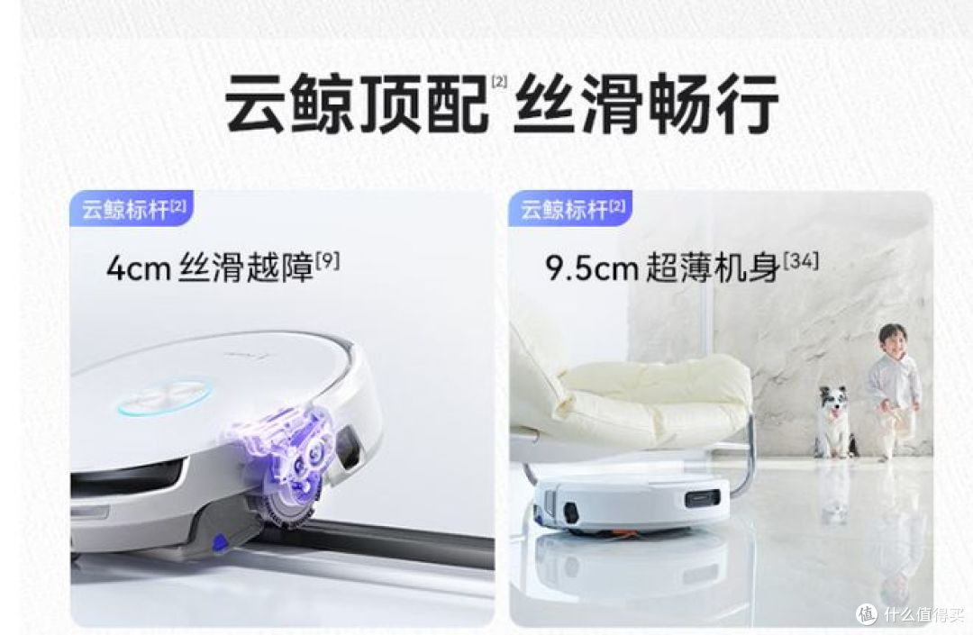 云鲸JX扫地机评测:家用清洁全能选手,解放双手不将就